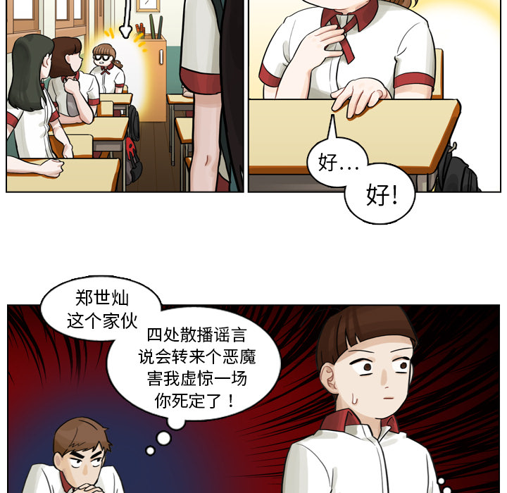 第2話 - 第10张