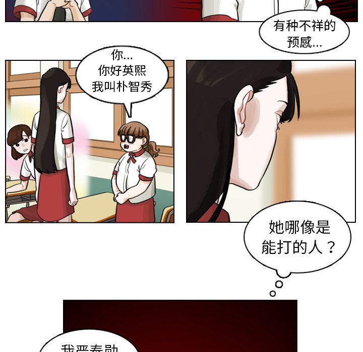 第2話 - 第11张