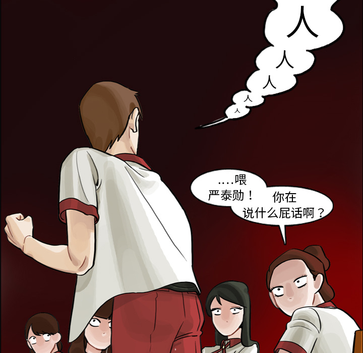 第2話 - 第20张