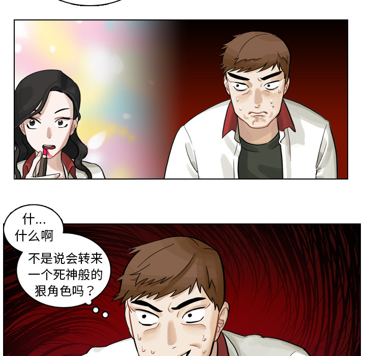 第2話 - 第8张