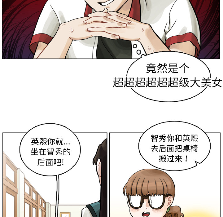 第2話 - 第9张