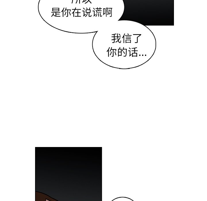 第20話 - 第111张