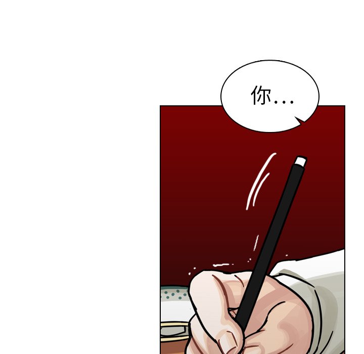第20話 - 第53张