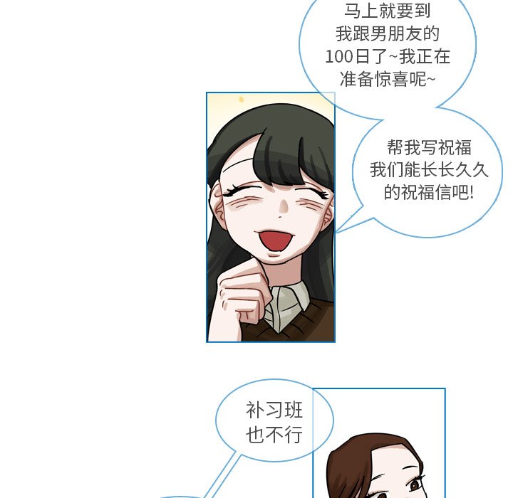 第20話 - 第8张