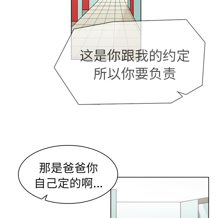 第20話 - 第83张