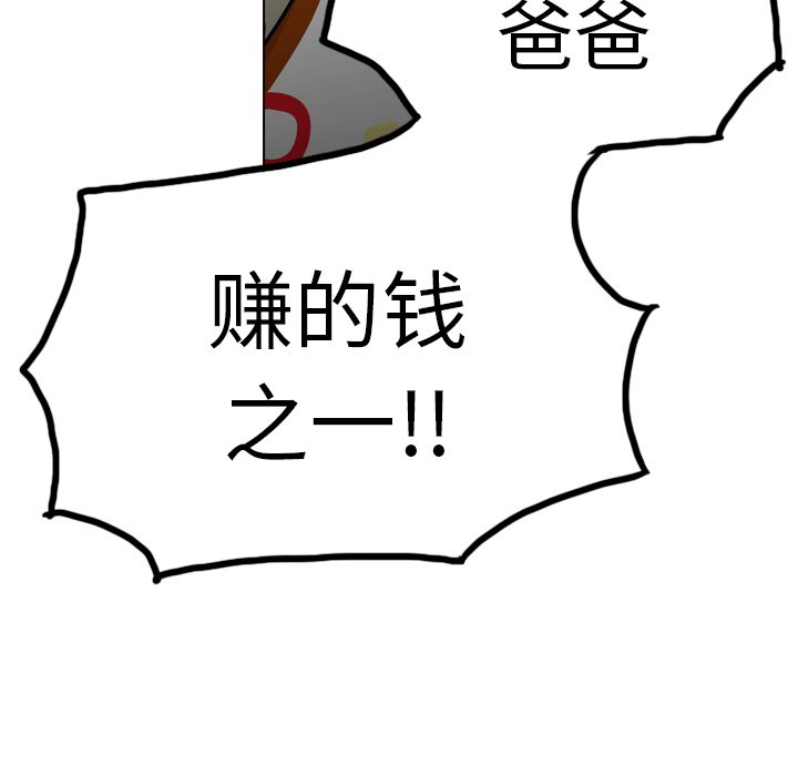 第20話 - 第89张