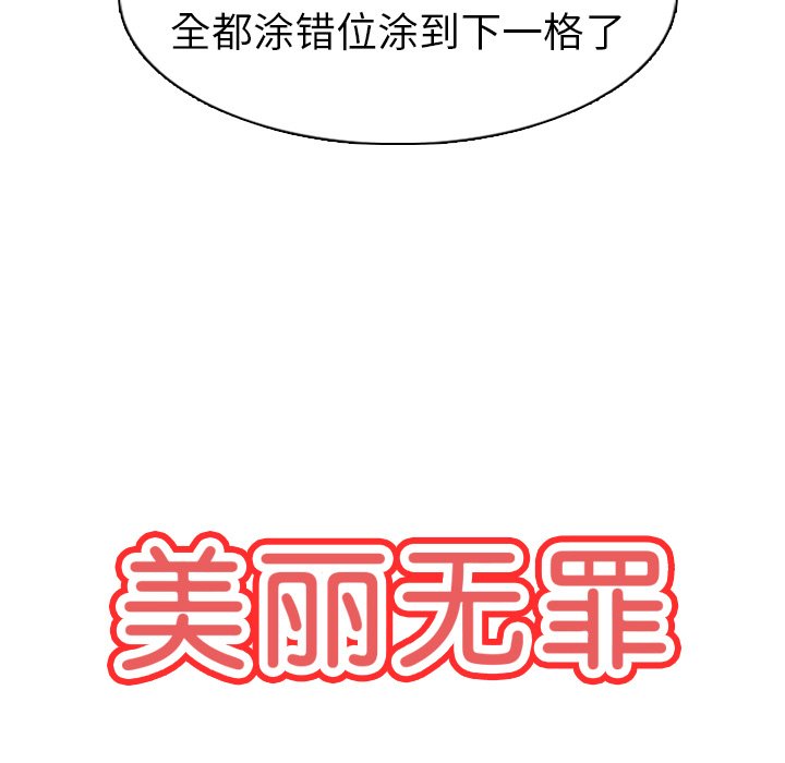 第21話 - 第6张