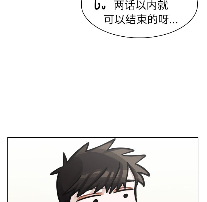 第22話 - 第15张