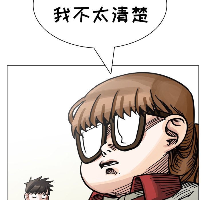 第22話 - 第20张