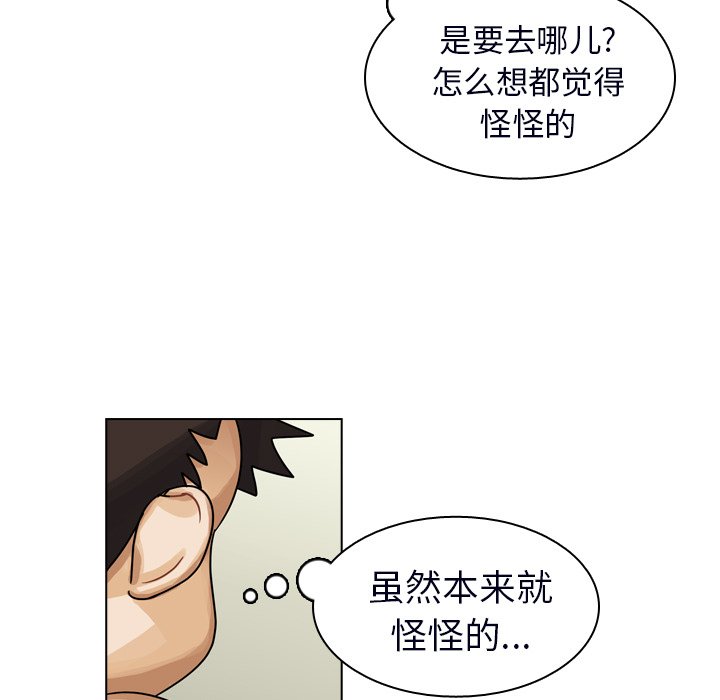 第23話 - 第10张