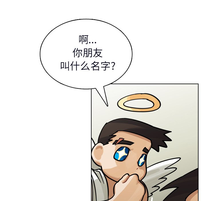 第23話 - 第20张