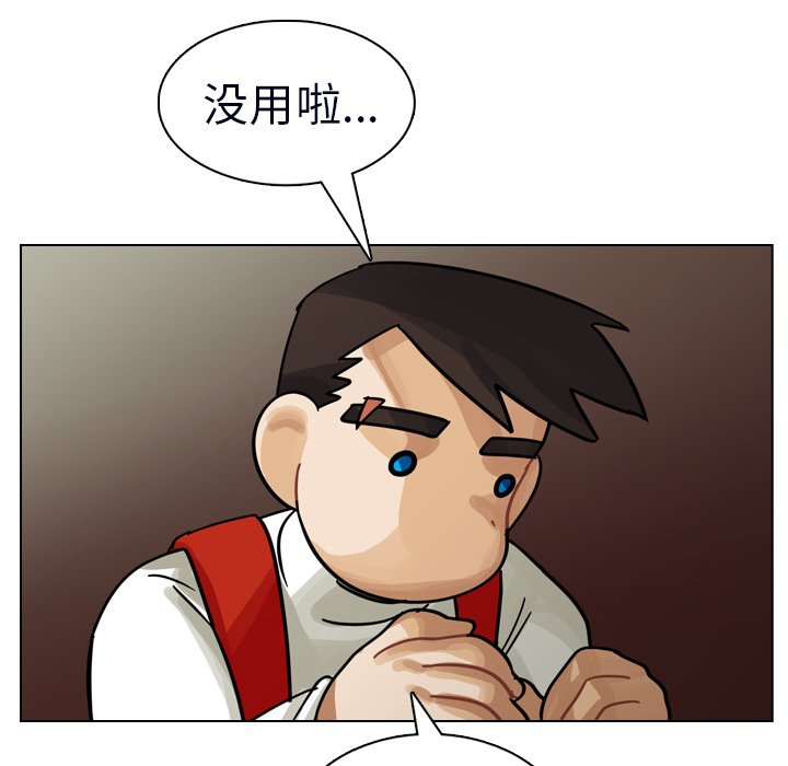 第23話 - 第22张