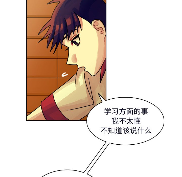 第23話 - 第84张