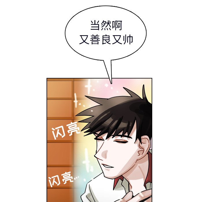 第23話 - 第91张