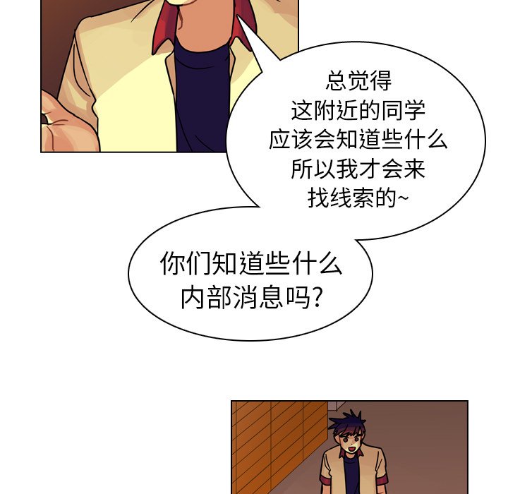 第24話 - 第16张