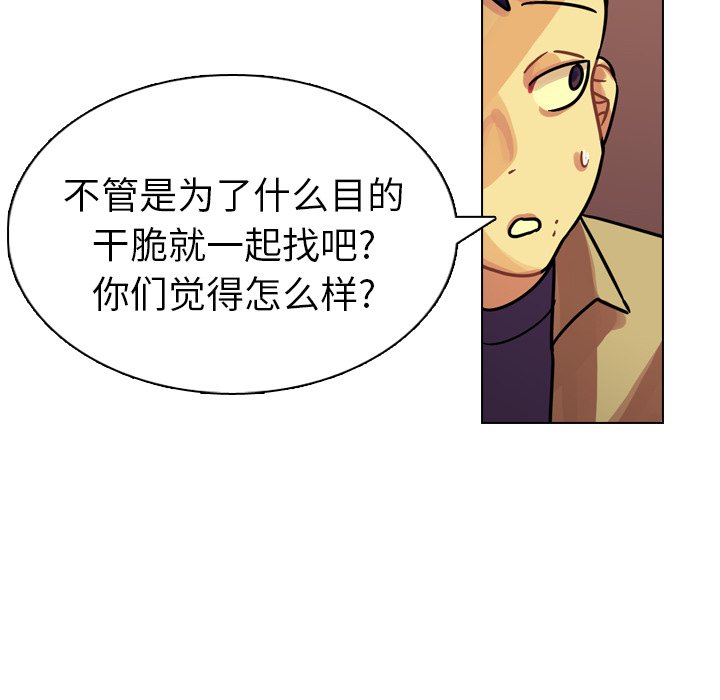 第24話 - 第19张