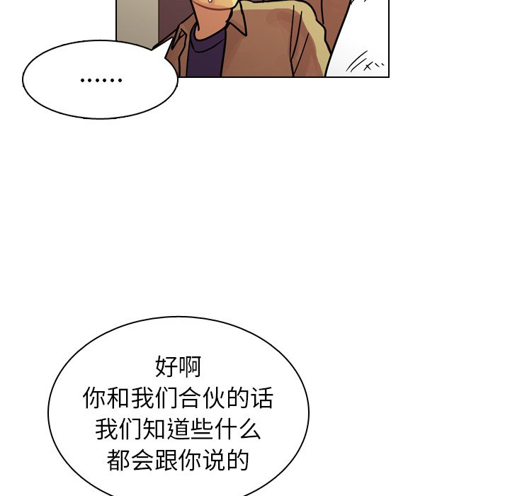 第24話 - 第21张