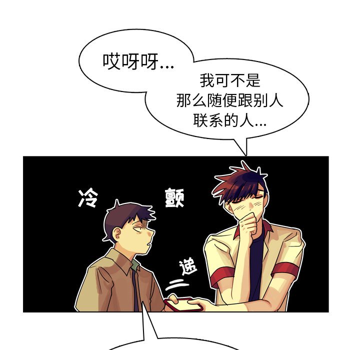 第24話 - 第25张