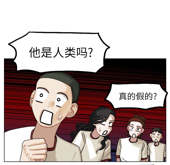 第24話 - 第76张