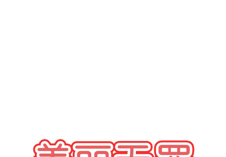 第25話 - 第0张