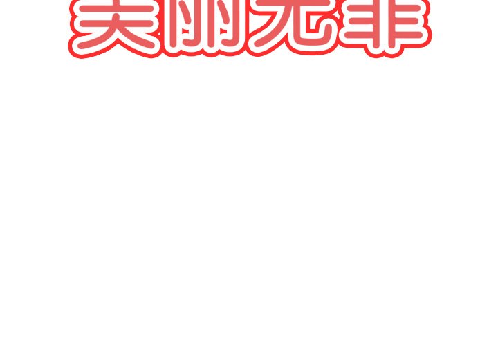 第25話 - 第1张