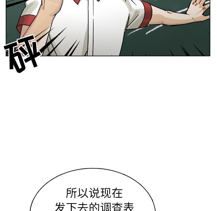 第26話 - 第106张