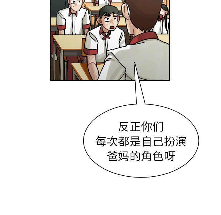 第26話 - 第108张