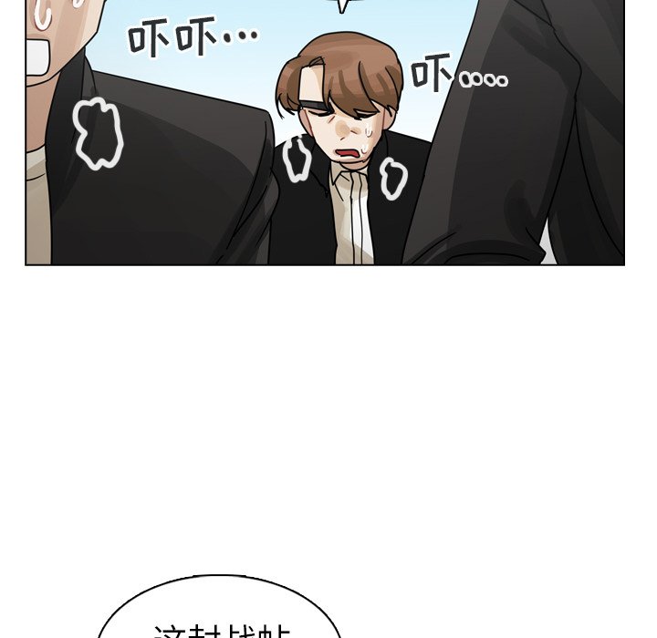第26話 - 第6张