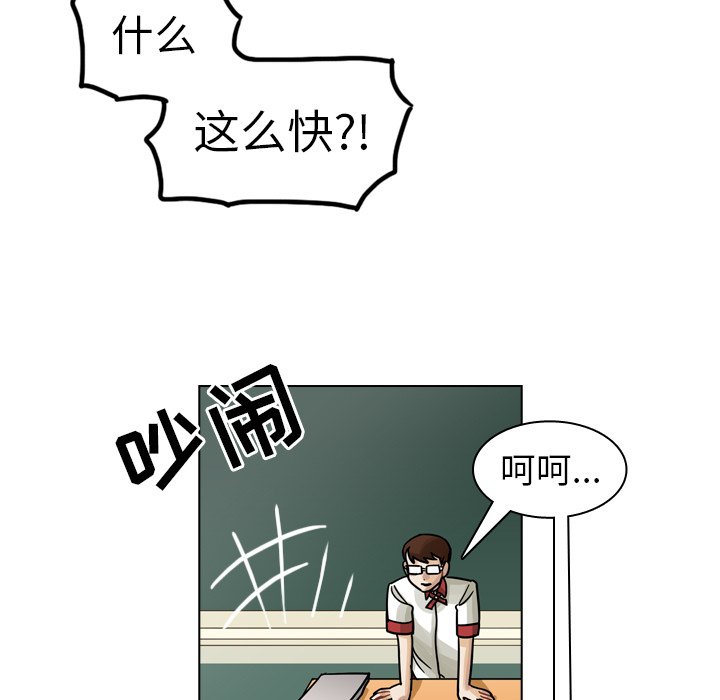 第26話 - 第90张