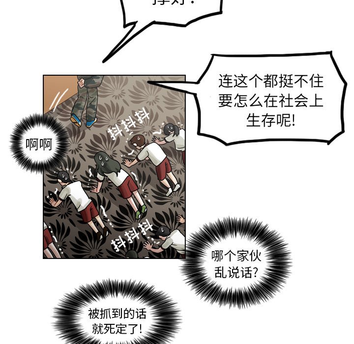 第27話 - 第22张