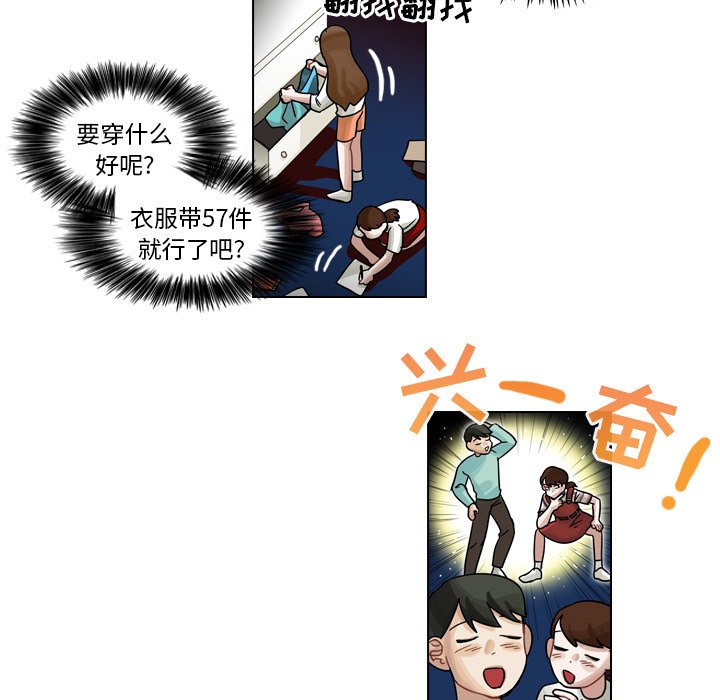 第27話 - 第4张