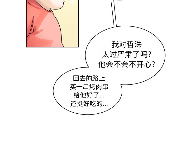 第28話 - 第116张
