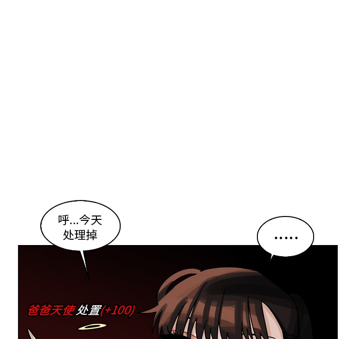 第28話 - 第15张