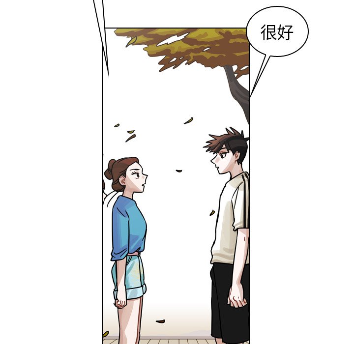 第28話 - 第23张