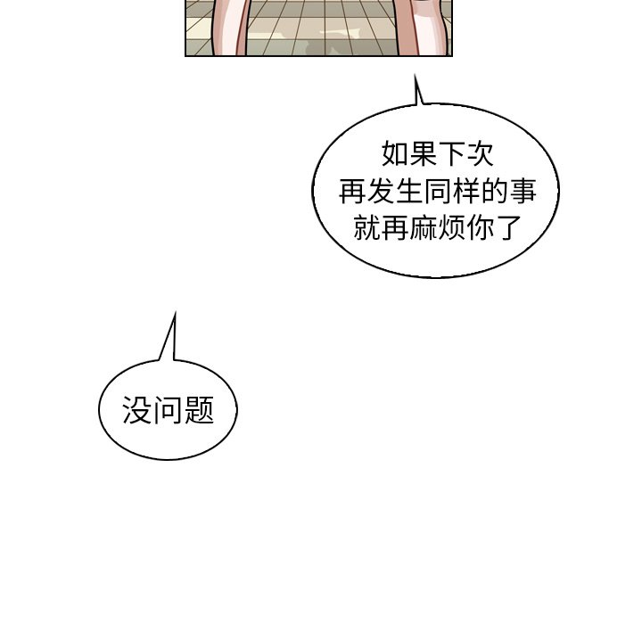 第28話 - 第24张