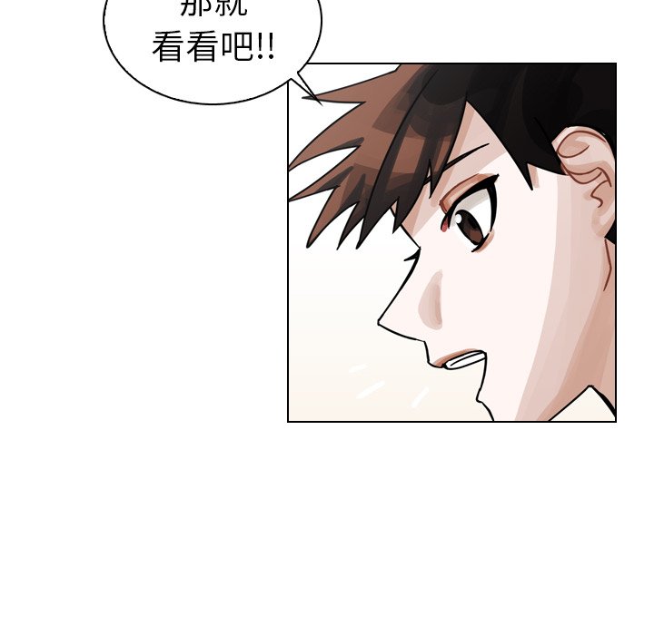 第28話 - 第27张