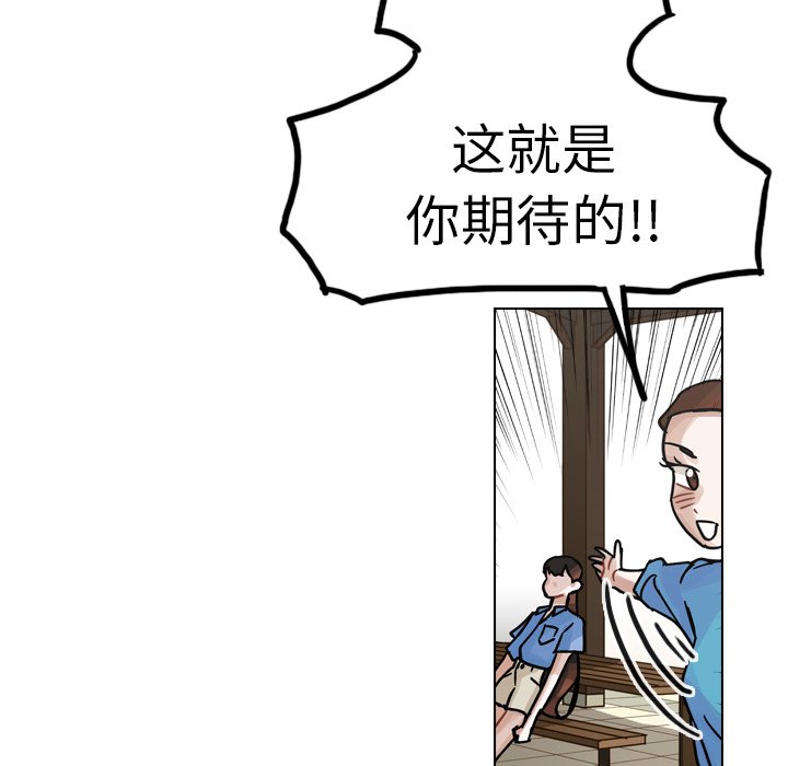 第28話 - 第29张