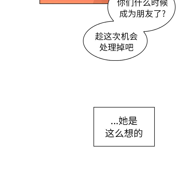 第28話 - 第7张