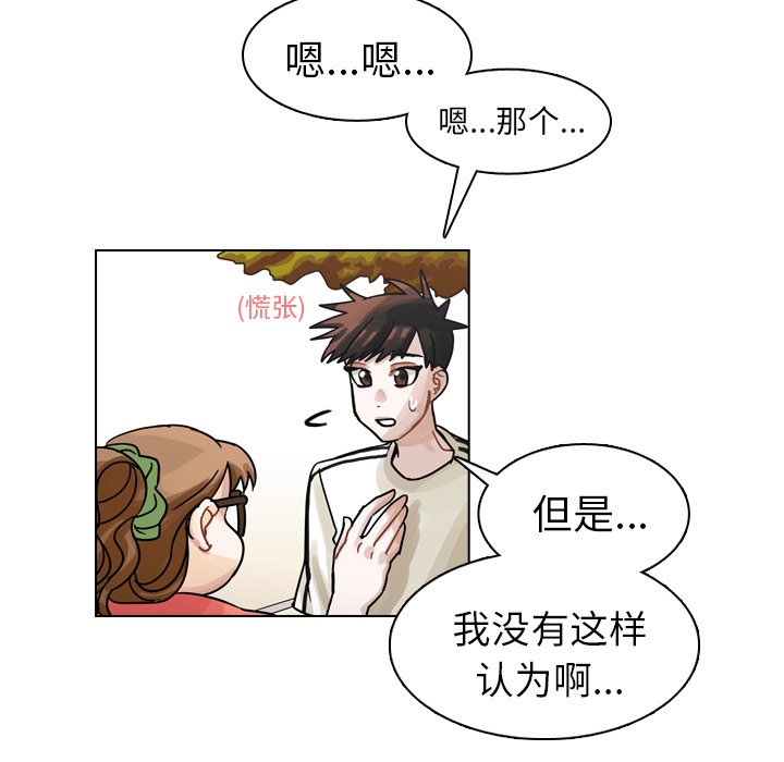 第28話 - 第75张