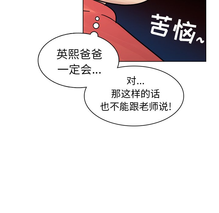 第29話 - 第113张