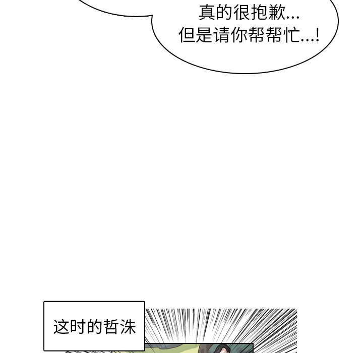 第29話 - 第116张