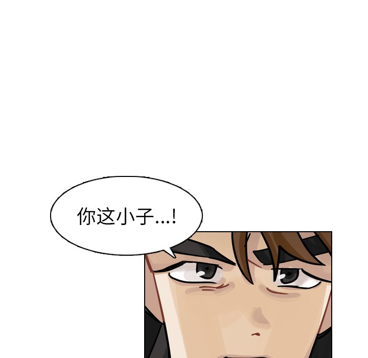第29話 - 第19张