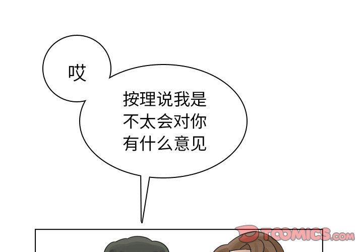 第29話 - 第2张