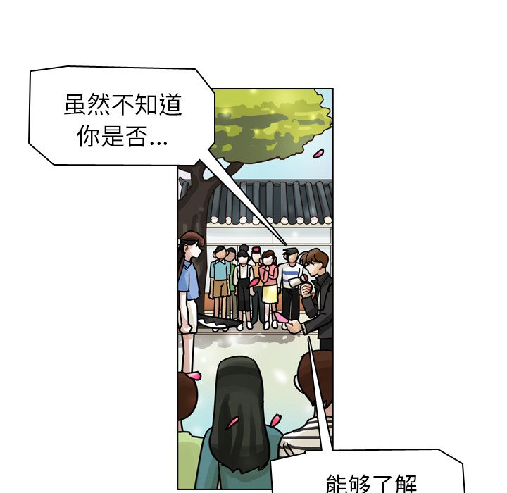 第29話 - 第26张