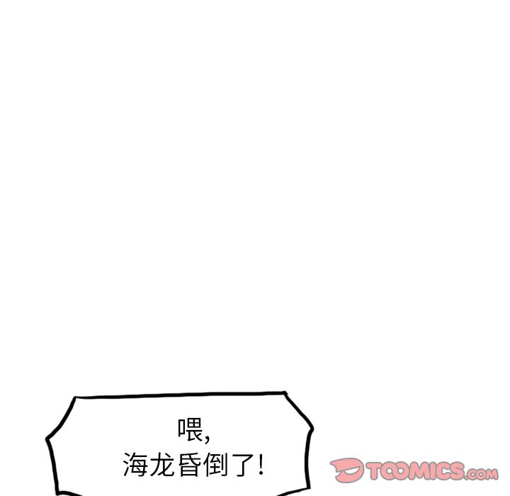 第29話 - 第47张