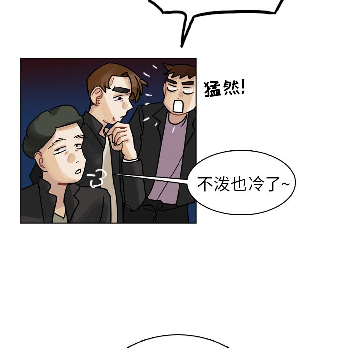 第29話 - 第6张