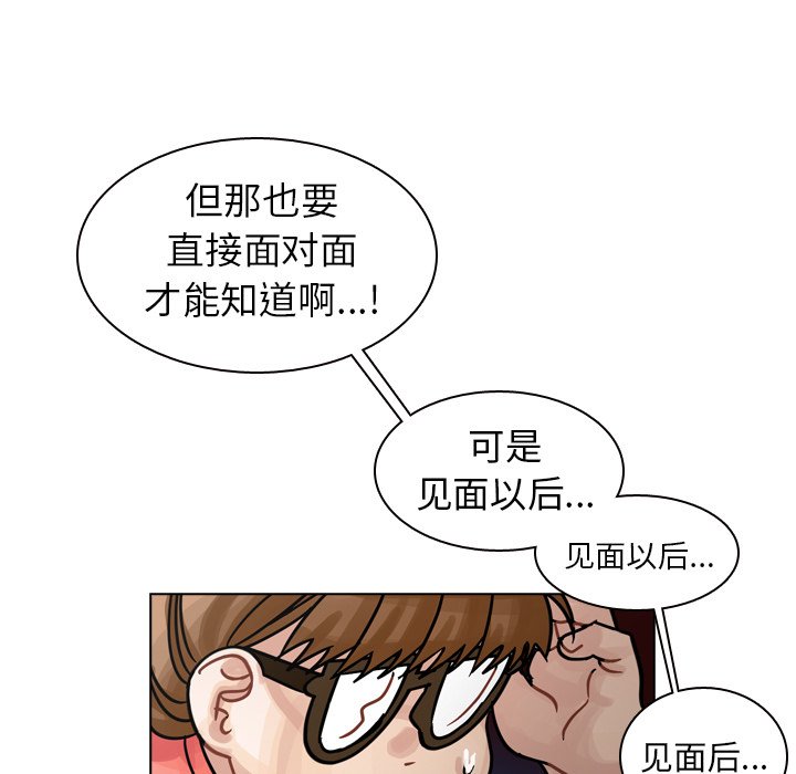 第29話 - 第66张