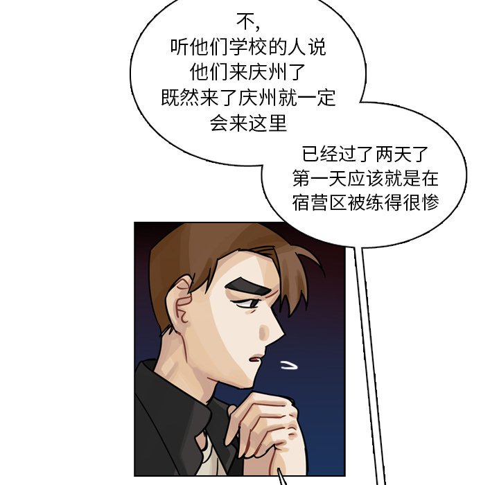 第29話 - 第7张