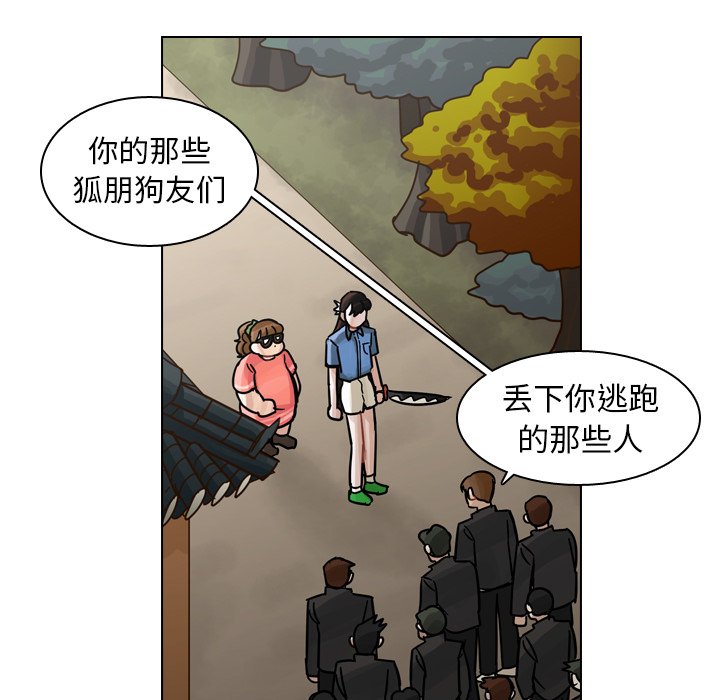 第29話 - 第79张