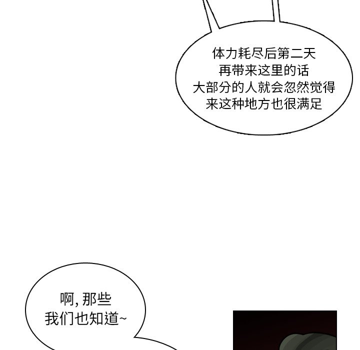 第29話 - 第8张